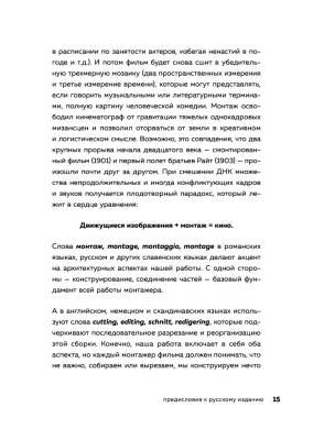 Искусство монтажа: путь фильма от первого кадра до кинотеатра